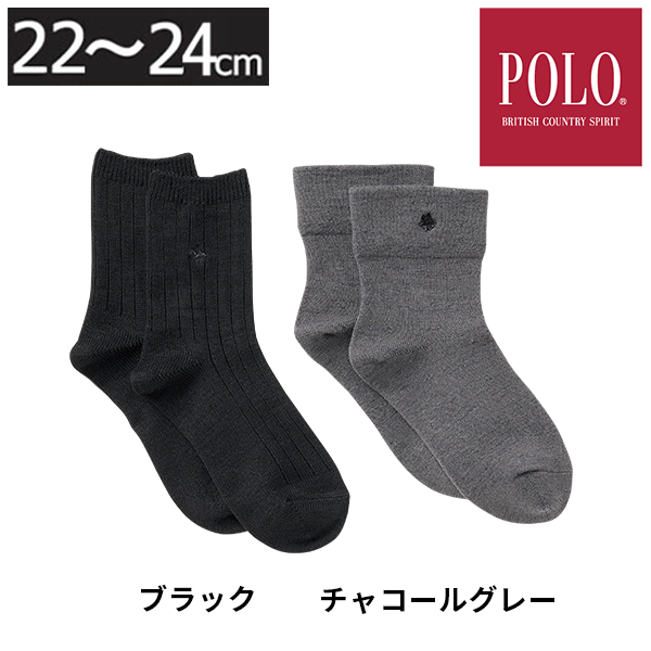 【婦人】POLO ソックスセット