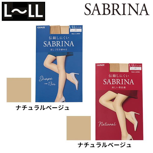 【婦人L~LL】SABRINA ストッキングセット