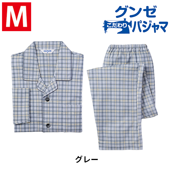 【紳士M】グンゼのこだわりベーシックパジャマ