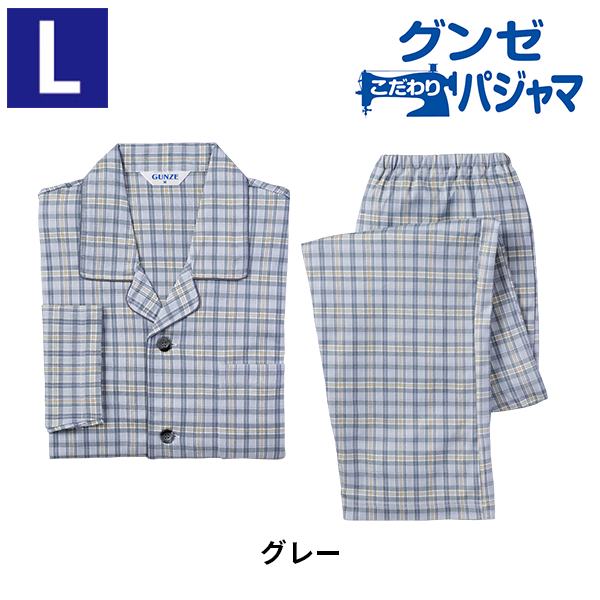 【紳士L】グンゼのこだわりベーシックパジャマ